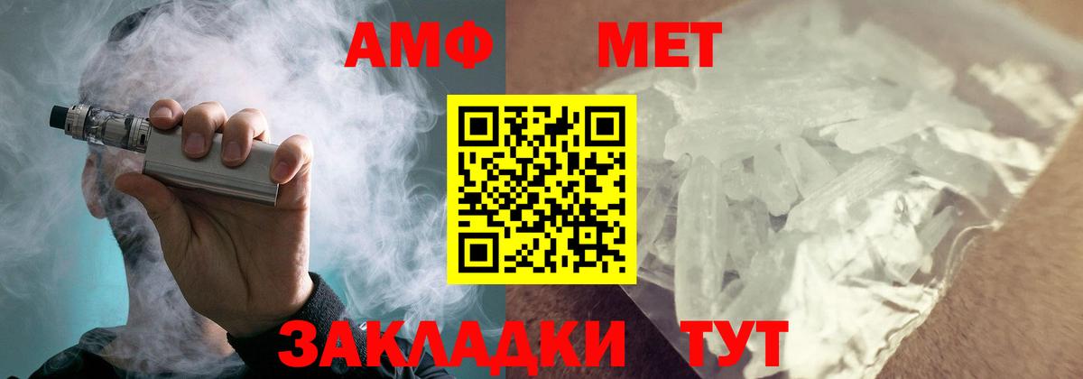 Ливны  Amphetamine  Вход с VPN  АМФ VHQ 