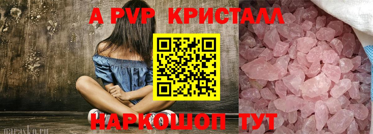 APVP мука Ливны