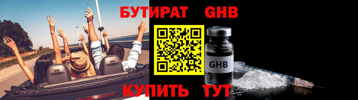БУТИРАТ оксана Ливны