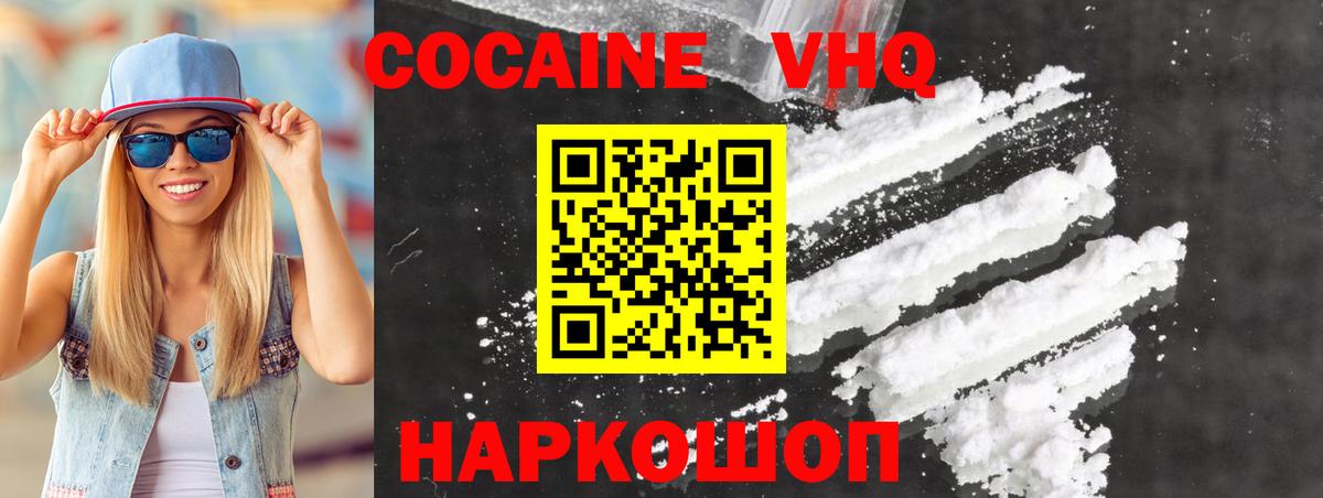 Кокаин Колумбийский  Cocaine  Ливны  COCAIN FishScale  Вход с VPN 