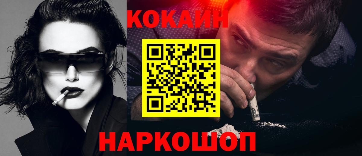 COCAIN Боливия Ливны