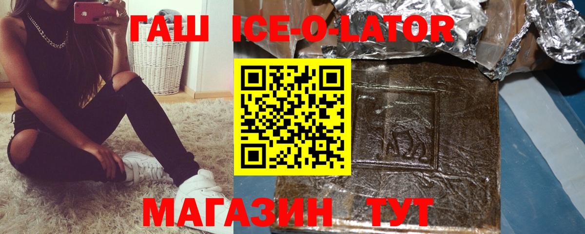 Ливны  ГАШИШ 40% ТГК  Вход с VPN 