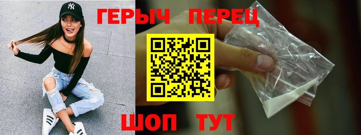 ГЕРОИН Heroin Ливны