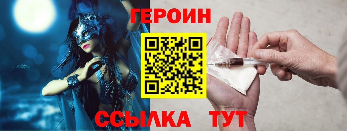 Ливны  ГЕРОИН гречка  Вход с VPN 