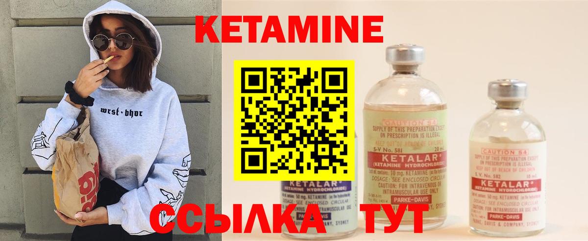 Кетамин VHQ  Вход с VPN  Ливны 