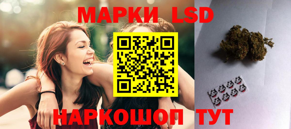ЛСД экстази кислота Ливны