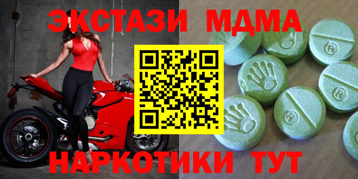 МДМА Molly Ливны