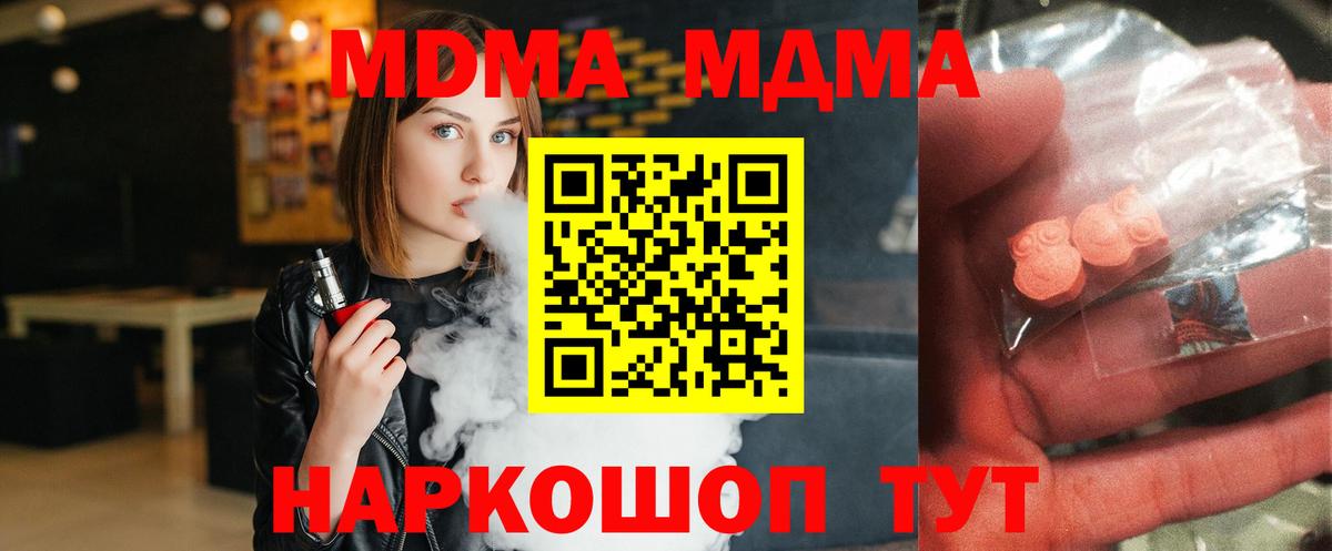 MDMA молли  Вход с VPN  Ливны 