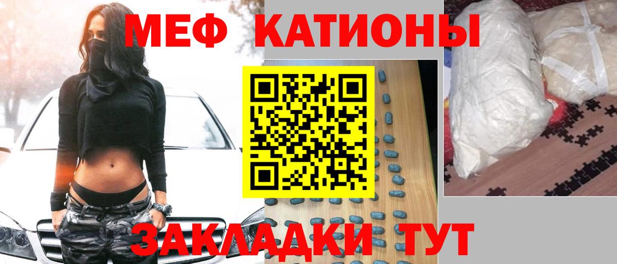 МЕФ Ливны