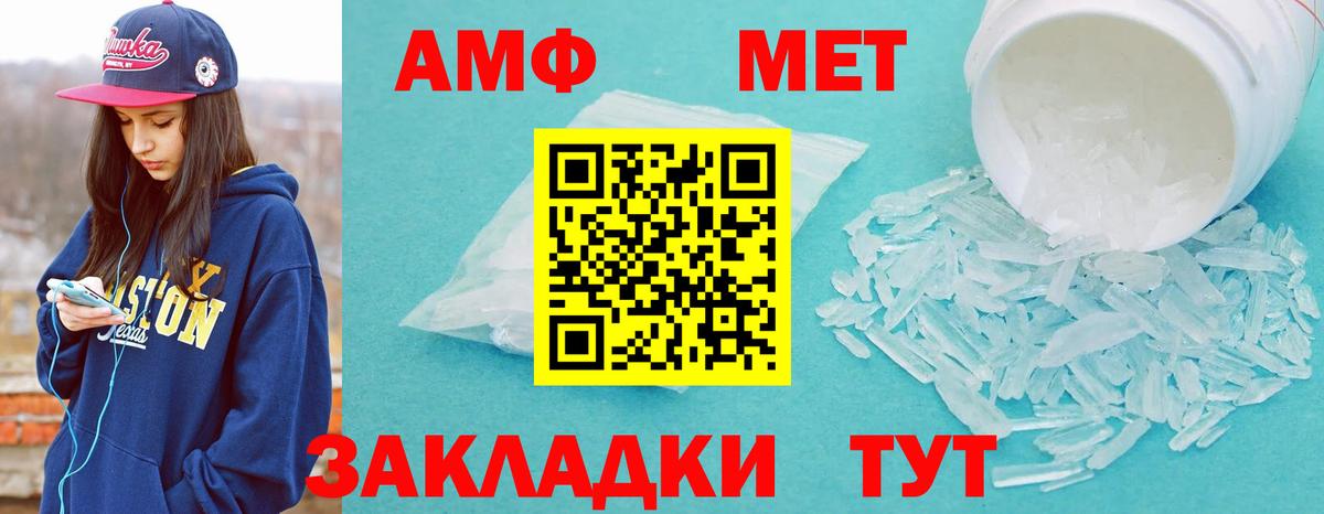 Метамфетамин винт  Метамфетамин винт  МЕТАМФЕТАМИН  Ливны  Вход с VPN 