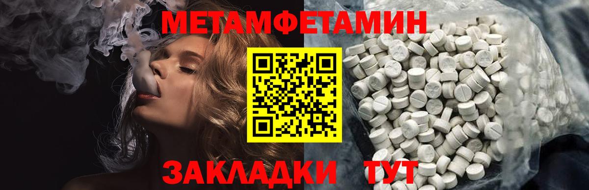 Метамфетамин винт Ливны