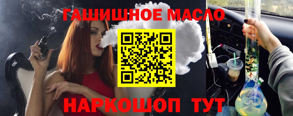 ТГК жижа Ливны
