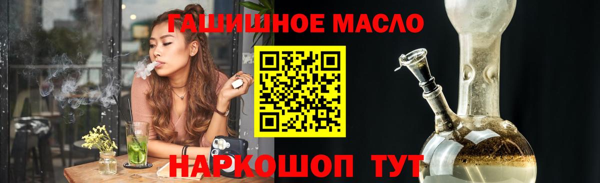 ТГК гашишное масло  Вход с VPN  Ливны  ТГК вейп с тгк 